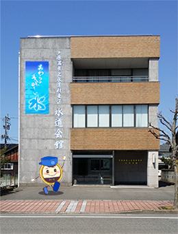 芦原温泉上水道財産区 の写真