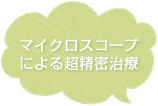 ヨシダ歯科 の写真