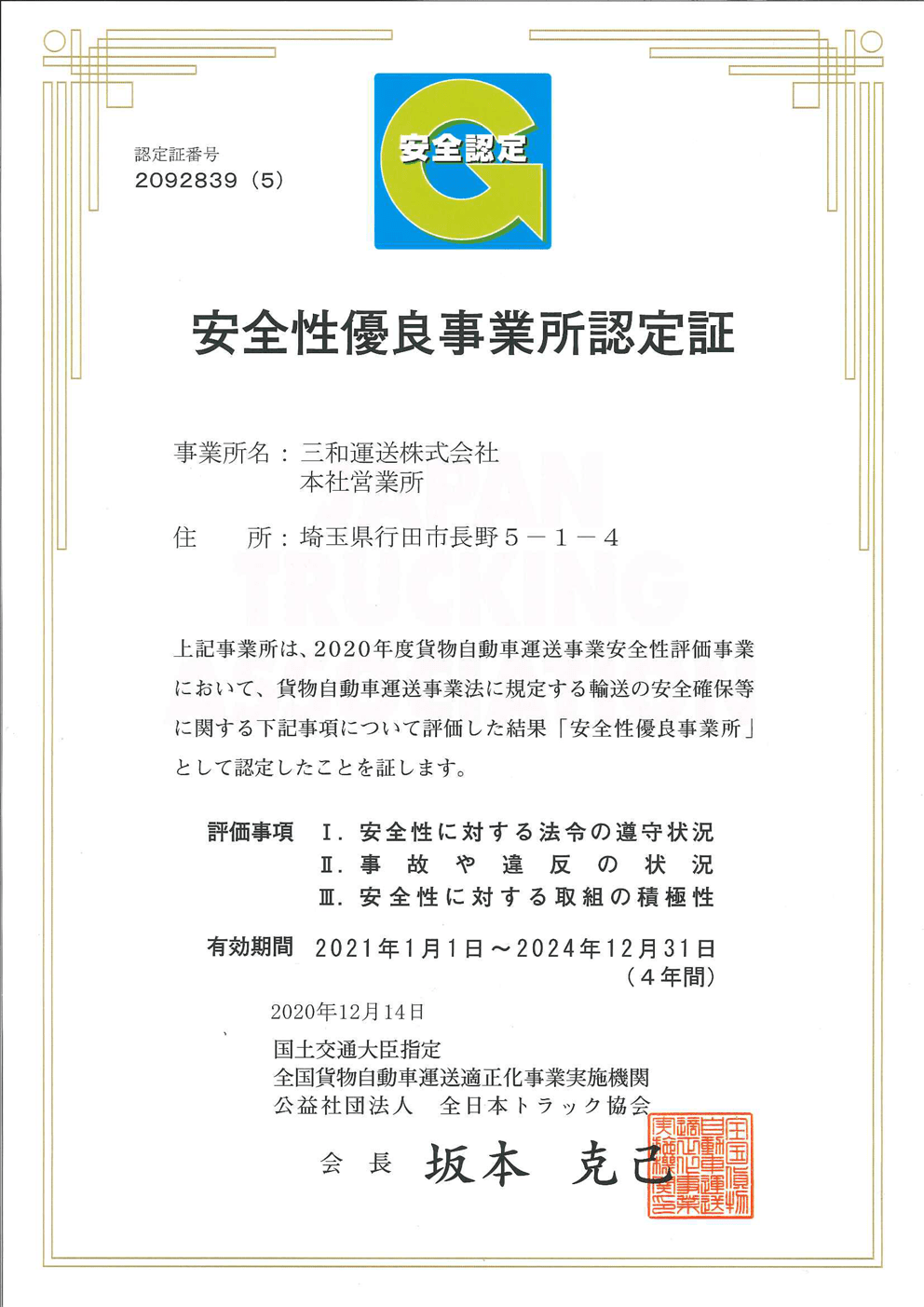 公式案内画像