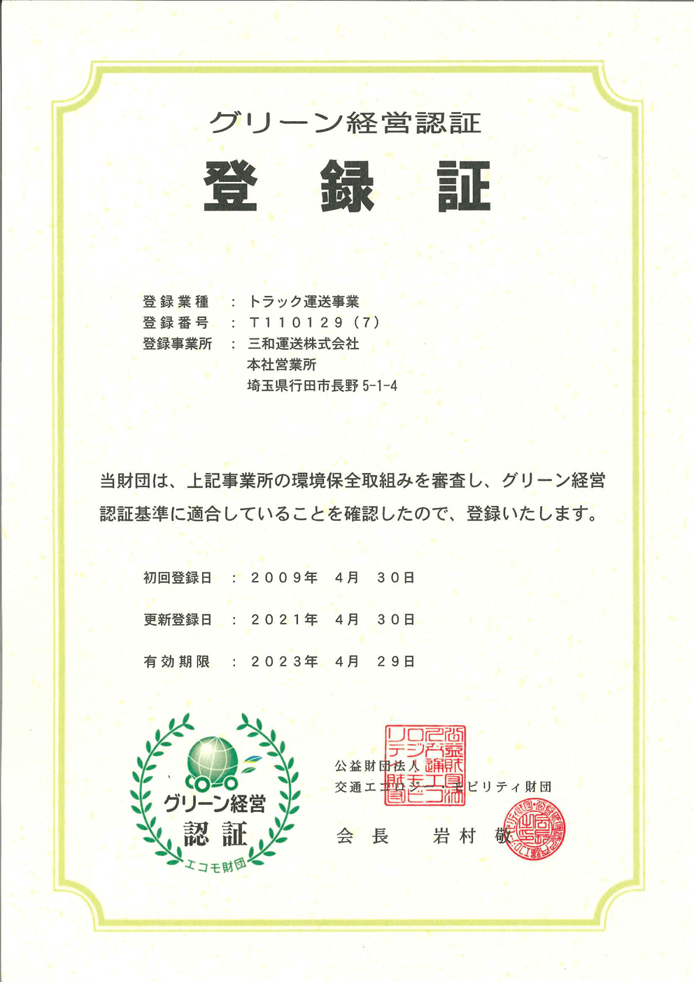 公式案内画像