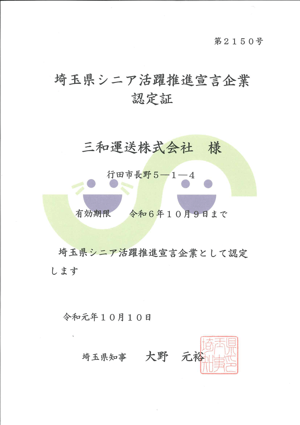 公式案内画像