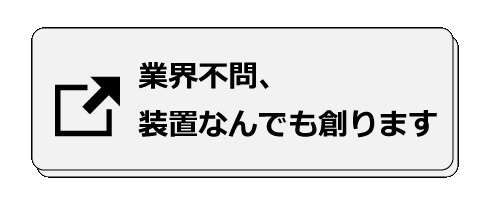 株式会社エフ・アイ・ティ の写真