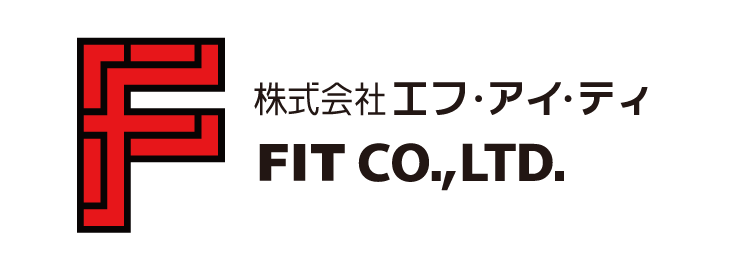株式会社エフ・アイ・ティ