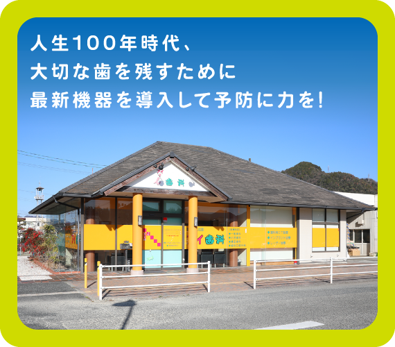 アイ歯科 の写真