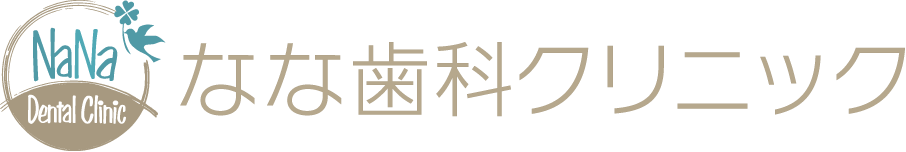 なな歯科クリニック
