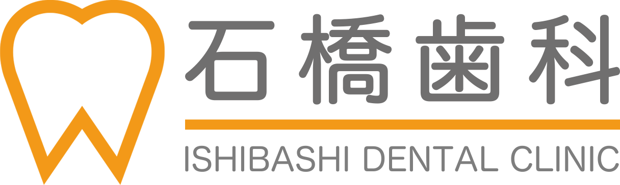 石橋歯科医院