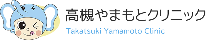 医療法人優優会 高槻やまもとクリニック