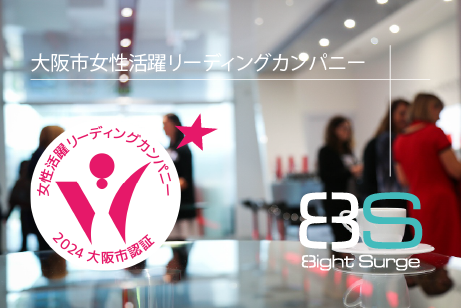 エイトサージ株式会社 の写真