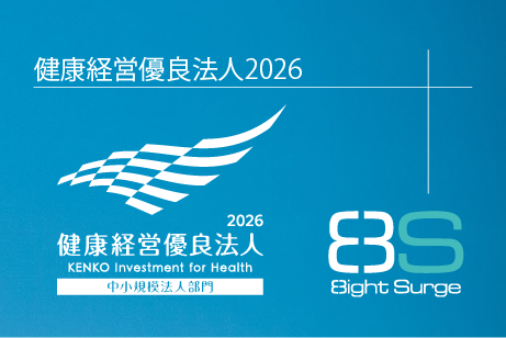 「健康経営優良法人2026」に認定されました