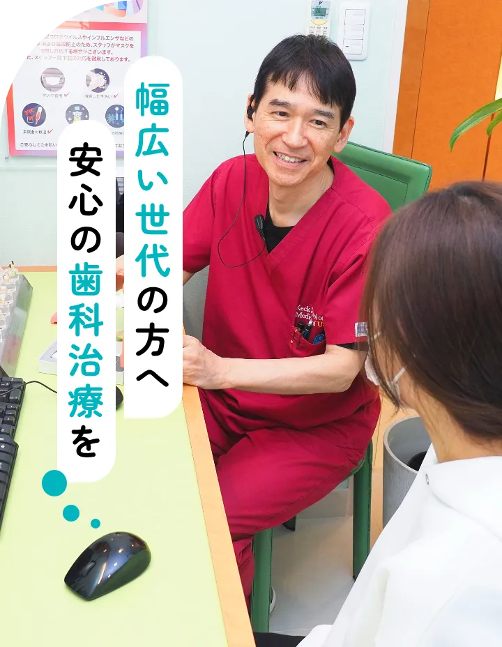 いけだ歯科矯正歯科 の写真