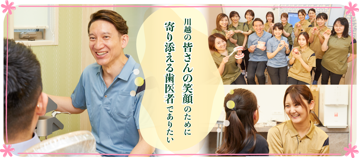 あずまファミリー歯科 の写真