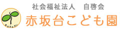 社会福祉法人自啓会
