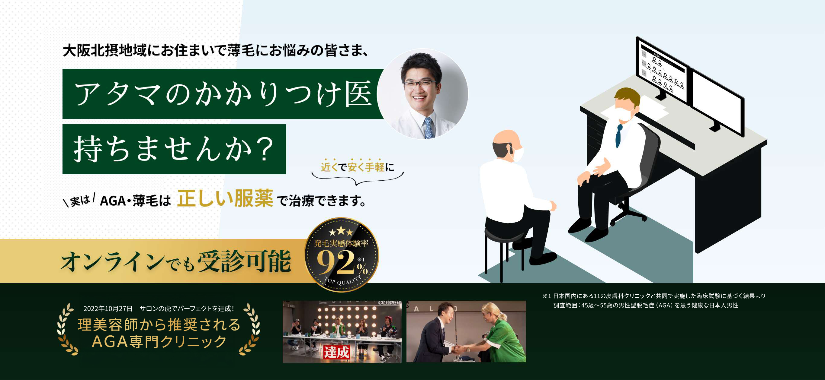 医療法人友広会 ＡＧＡメディカルクリニック 千里中央院 の写真
