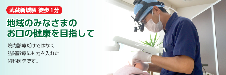 あい歯科クリニック の写真
