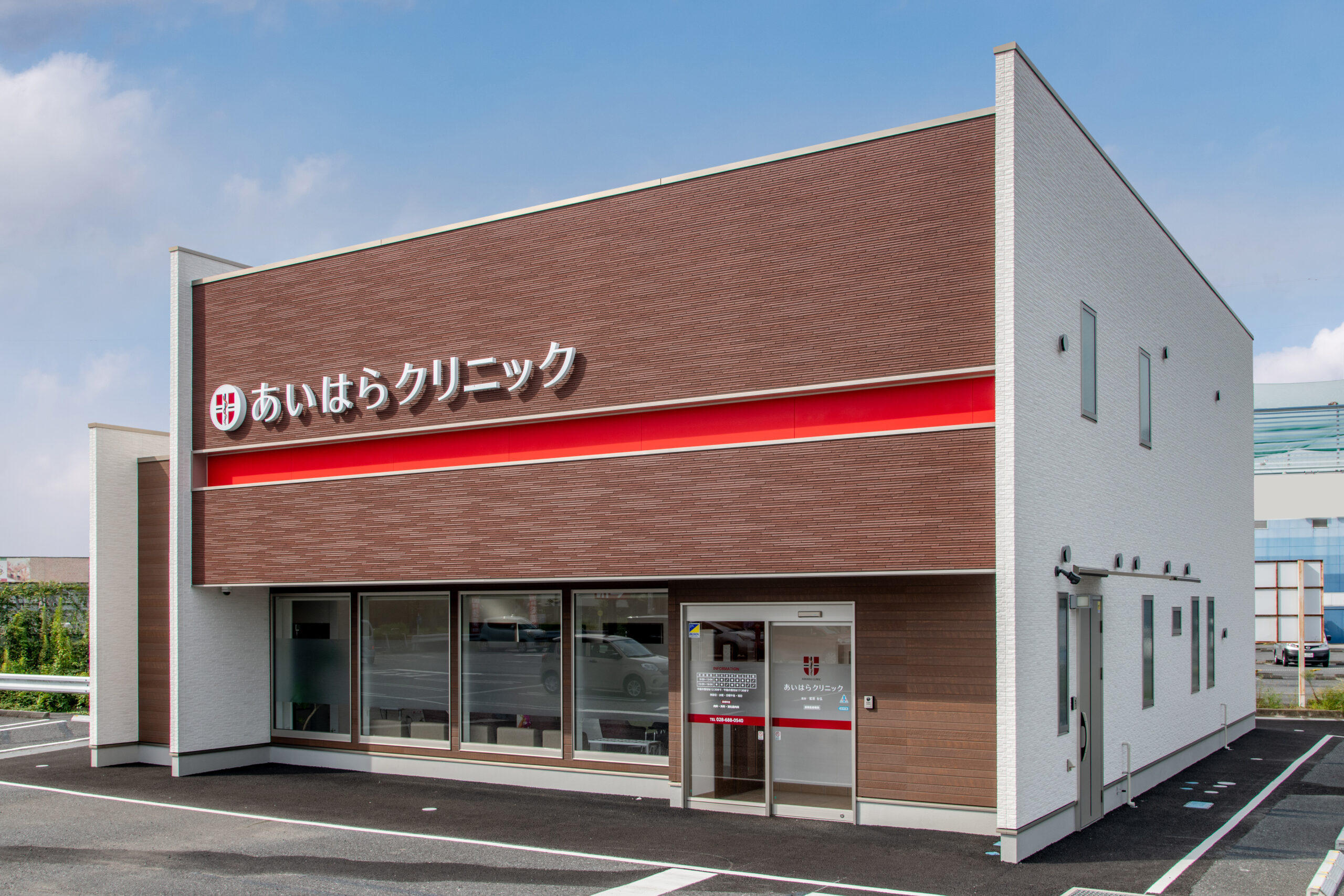 あいはらクリニック の写真