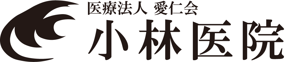 小林医院