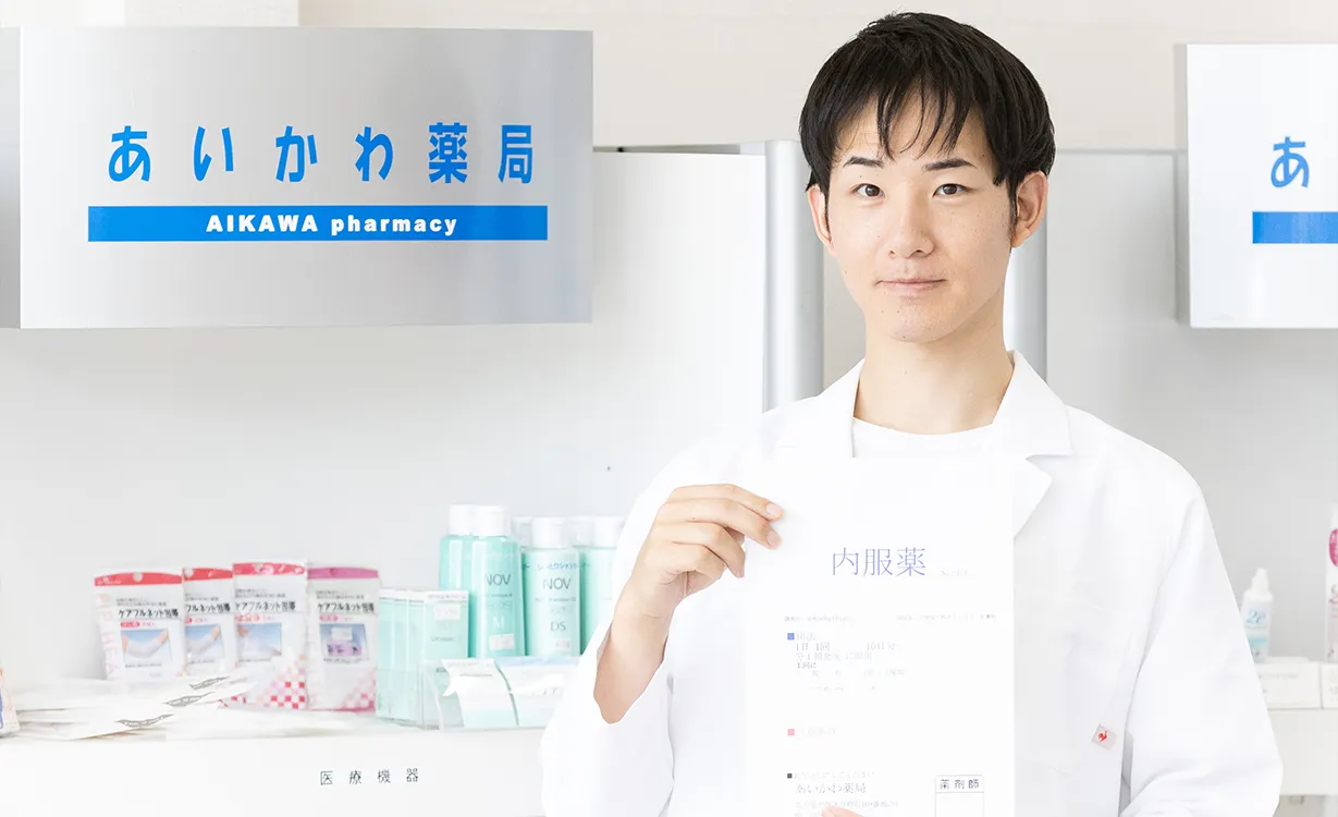 あいかわ薬局 の写真