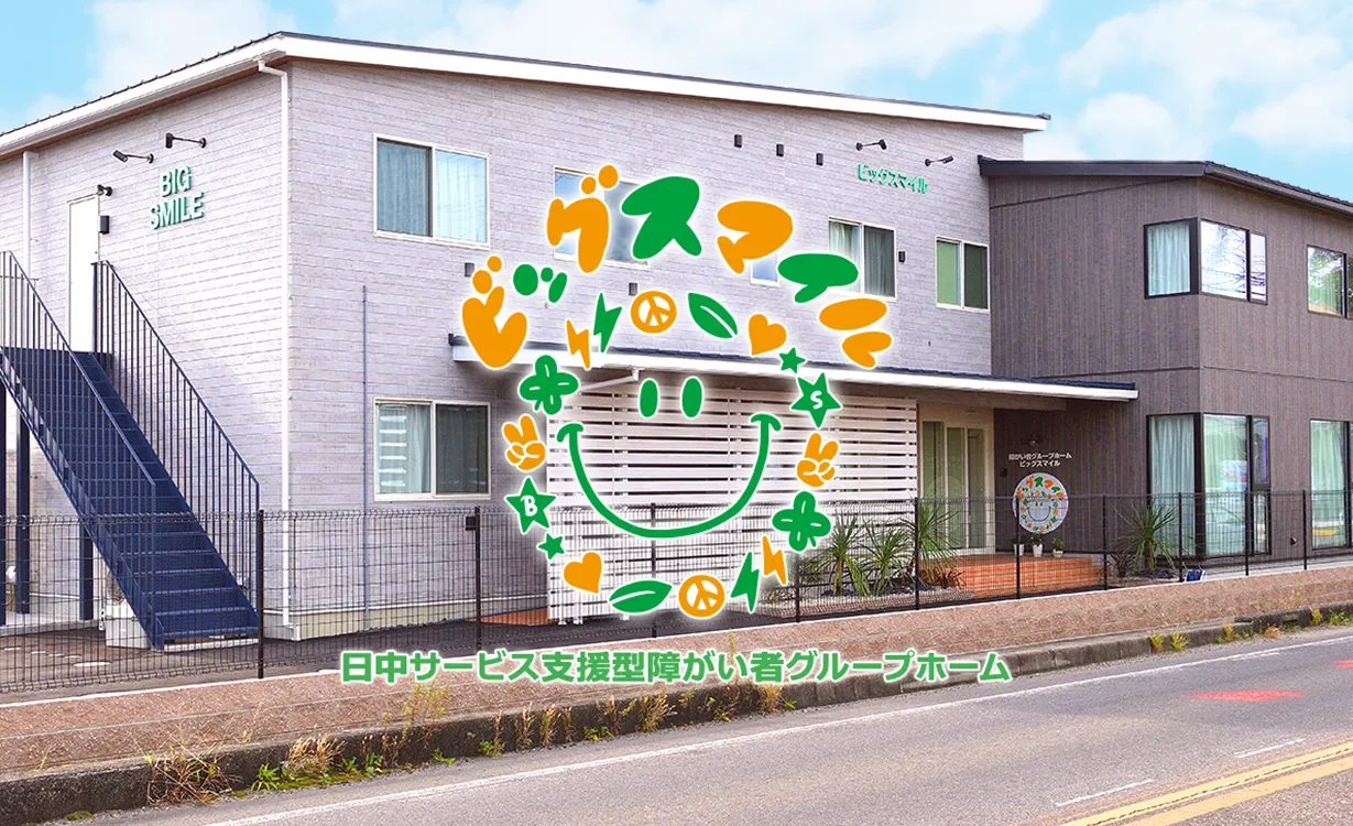 公式案内画像