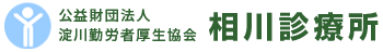 訪問看護ステーションあいかわ
