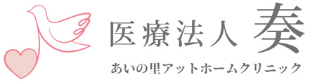 在宅医療クリニック