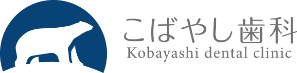 こばやし歯科