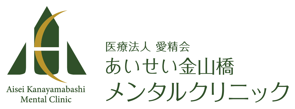 あいせい金山橋メンタルクリニック