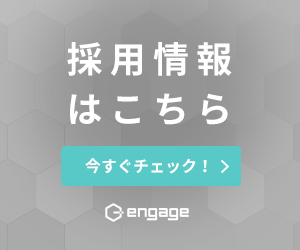 採用情報ページのバナー画像。