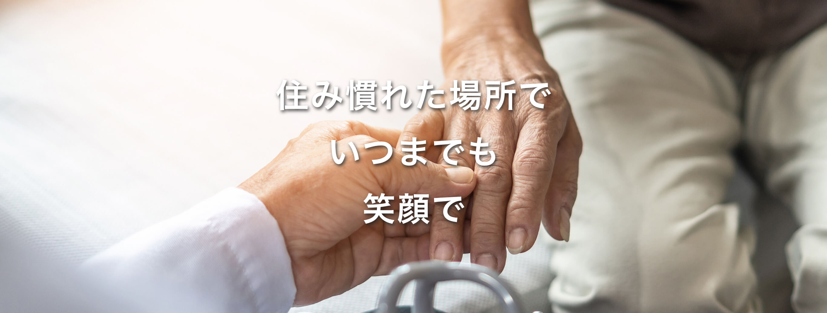 医療法人愛心会 あいしんクリニック の写真