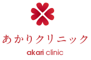 医療法人社団由穂会　あかりクリニック