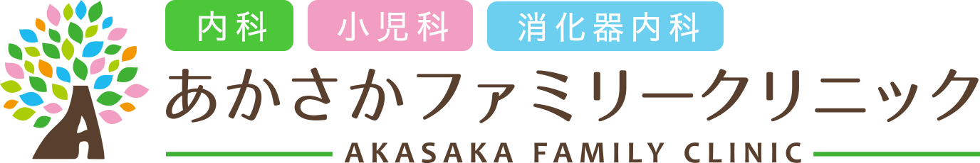 あかさかファミリークリニック