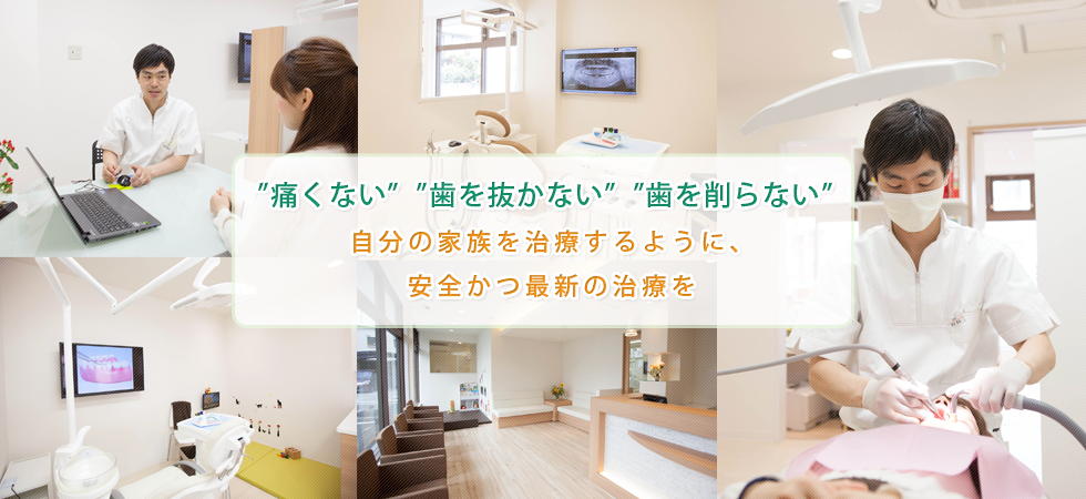 あかし歯科クリニック の写真