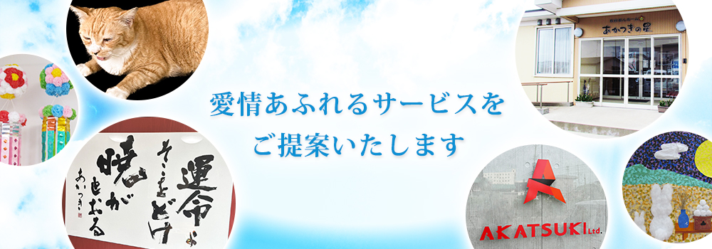 株式会社ＳＢ２企画 の写真