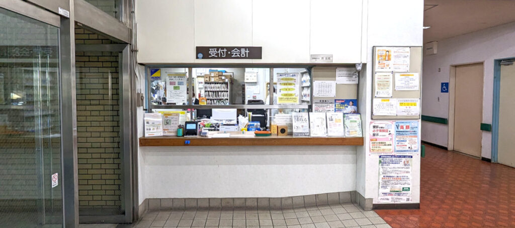 有田南病院の受付と会計窓口