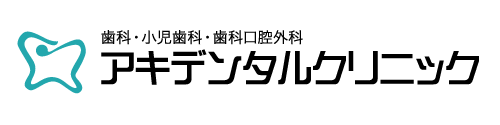 アキデンタルクリニック