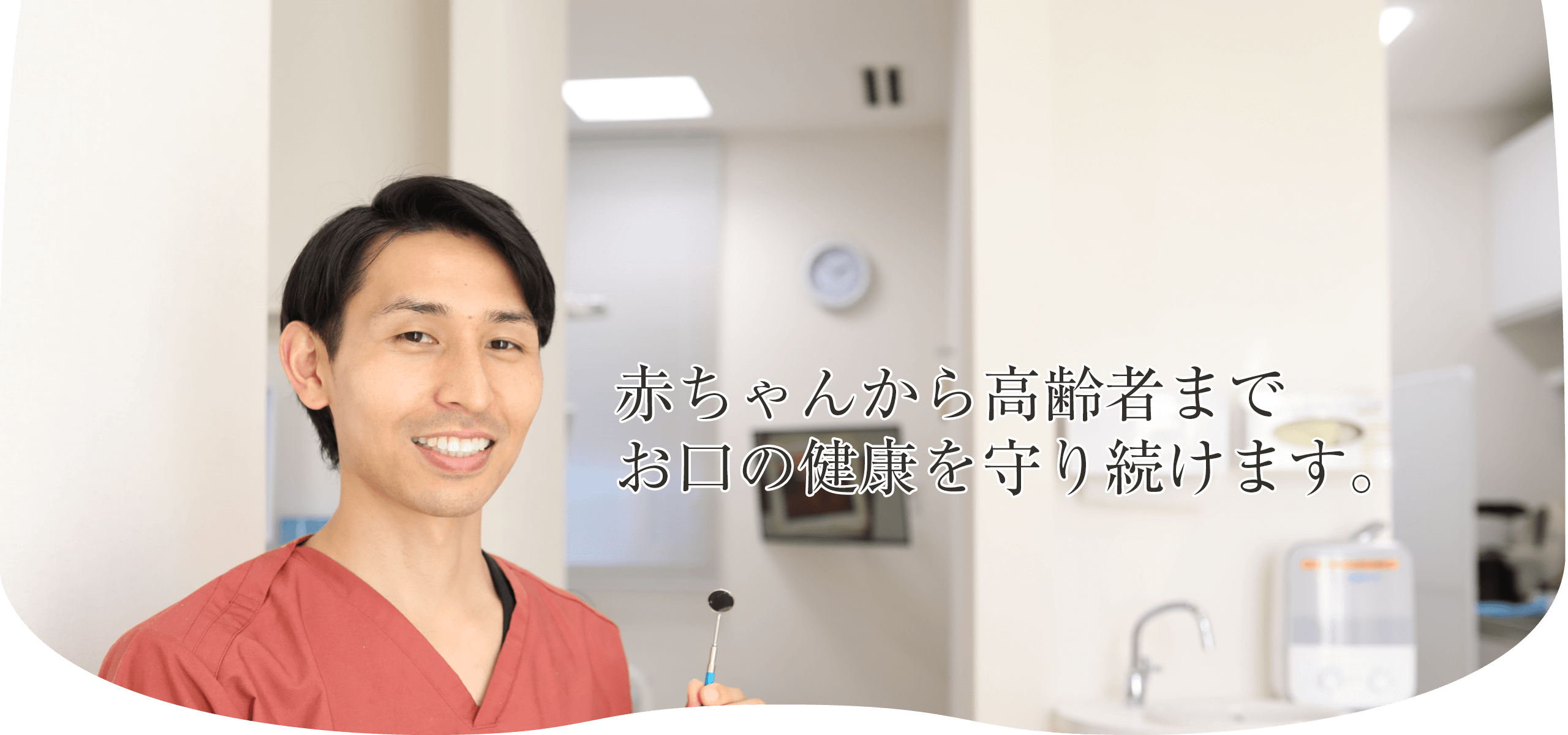 あきにわ歯科クリニック の写真