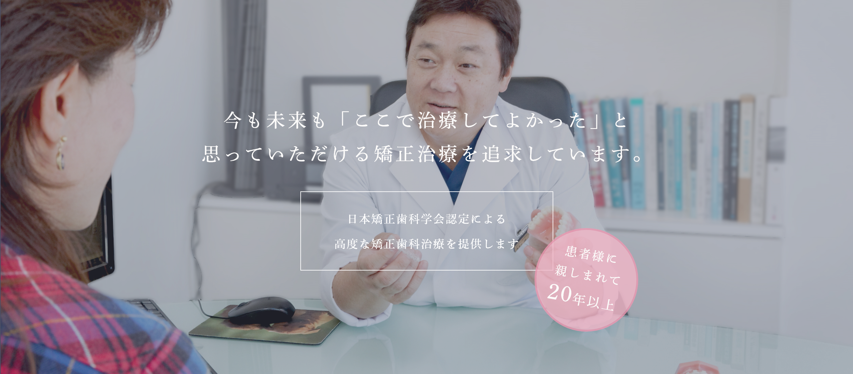 アルファ矯正歯科クリニック の写真
