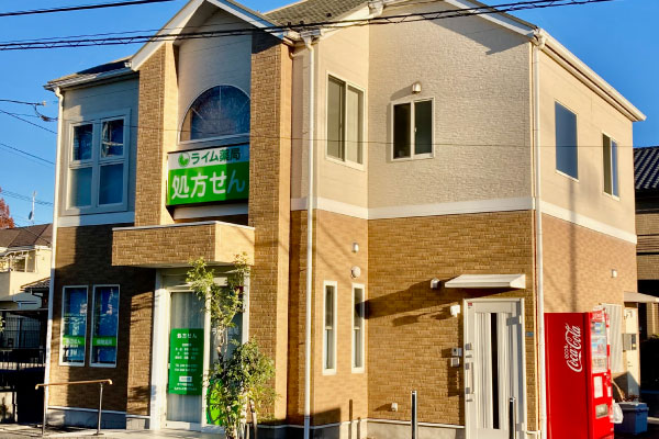 ライム薬局鴻巣東店 の写真