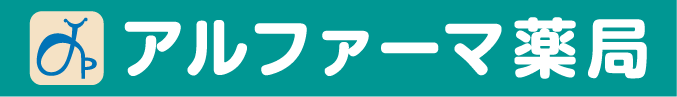 アルファーマ薬局　余戸店