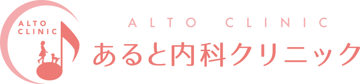 あると内科クリニック