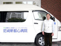 尼崎新都心病院の透析送迎車
