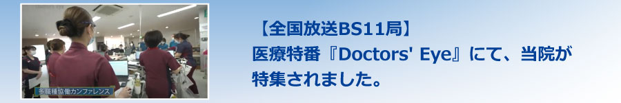 尼崎新都心病院 の写真