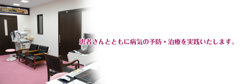 医療法人郁生会　あめみや眼科 の写真
