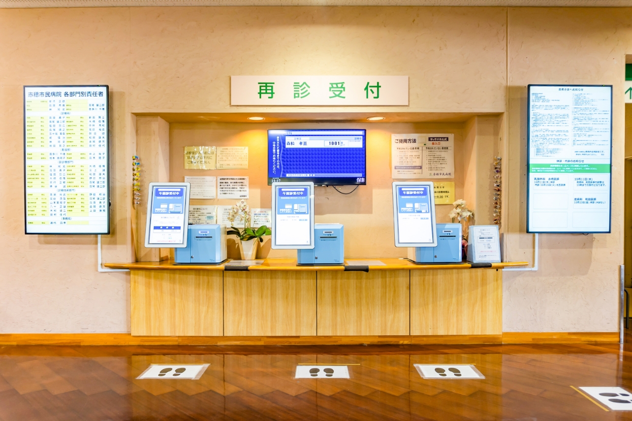 公式受診案内に掲載される再診受付