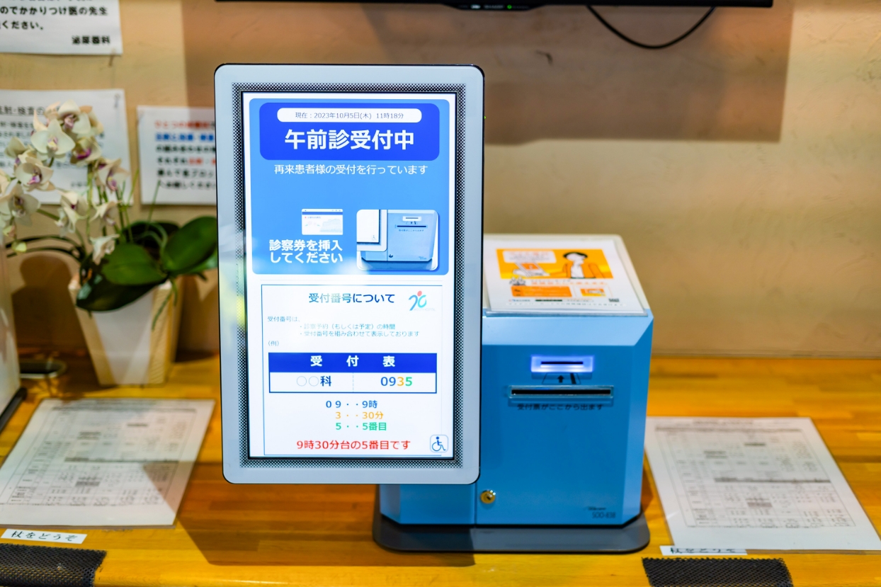 公式受診案内に掲載される院内の受付風景