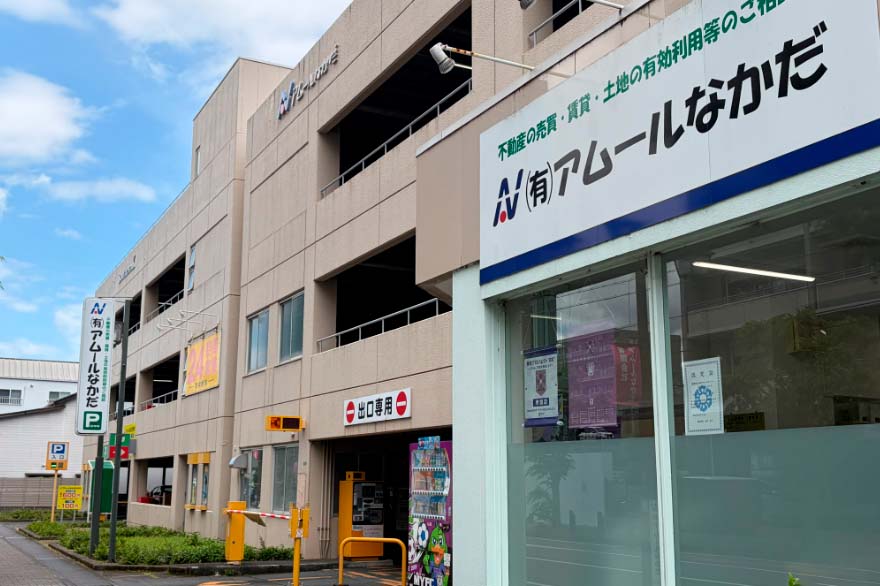 有限会社アムールなかだ の写真