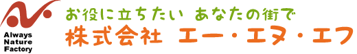 株式会社エー・エヌ・エフ