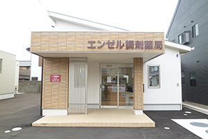 エンゼル調剤薬局　津田店 の写真