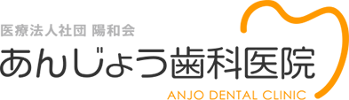 あんじょう歯科医院 home