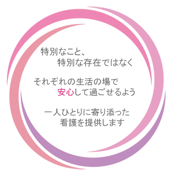 あんしん訪問看護ステーション明石 の写真