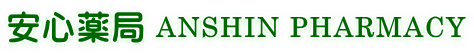 安心薬局